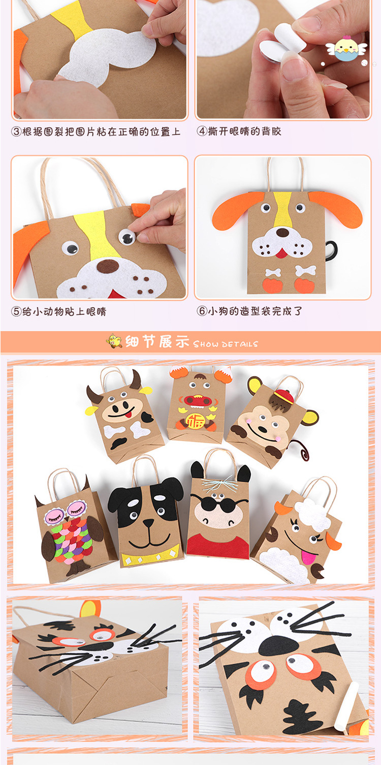 幼儿园手工制作diy纸袋材料包儿童牛皮袋子创意活动手工贴画 批发