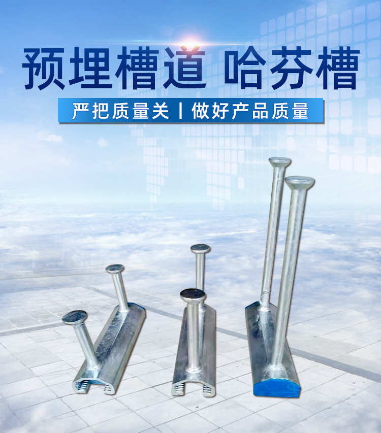 邯郸哈芬槽恒诺预埋槽道热镀锌533440厚哈芬槽厂家制造