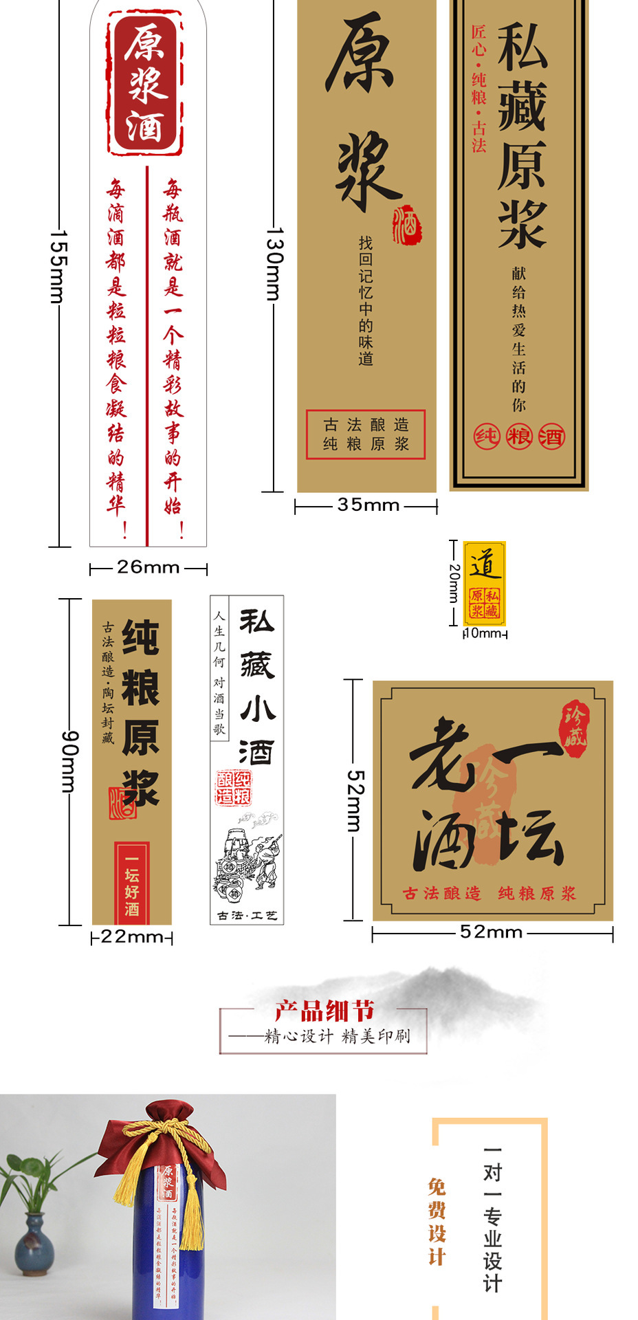 不干胶贴纸标签私藏小酒不干胶logo商标酒坛白酒瓶贴纸小量