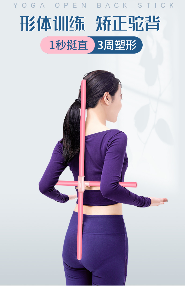 舞蹈训练瑜伽棍形体棍开肩开背棍矫正驼背健身运动棍瑜伽辅助用品