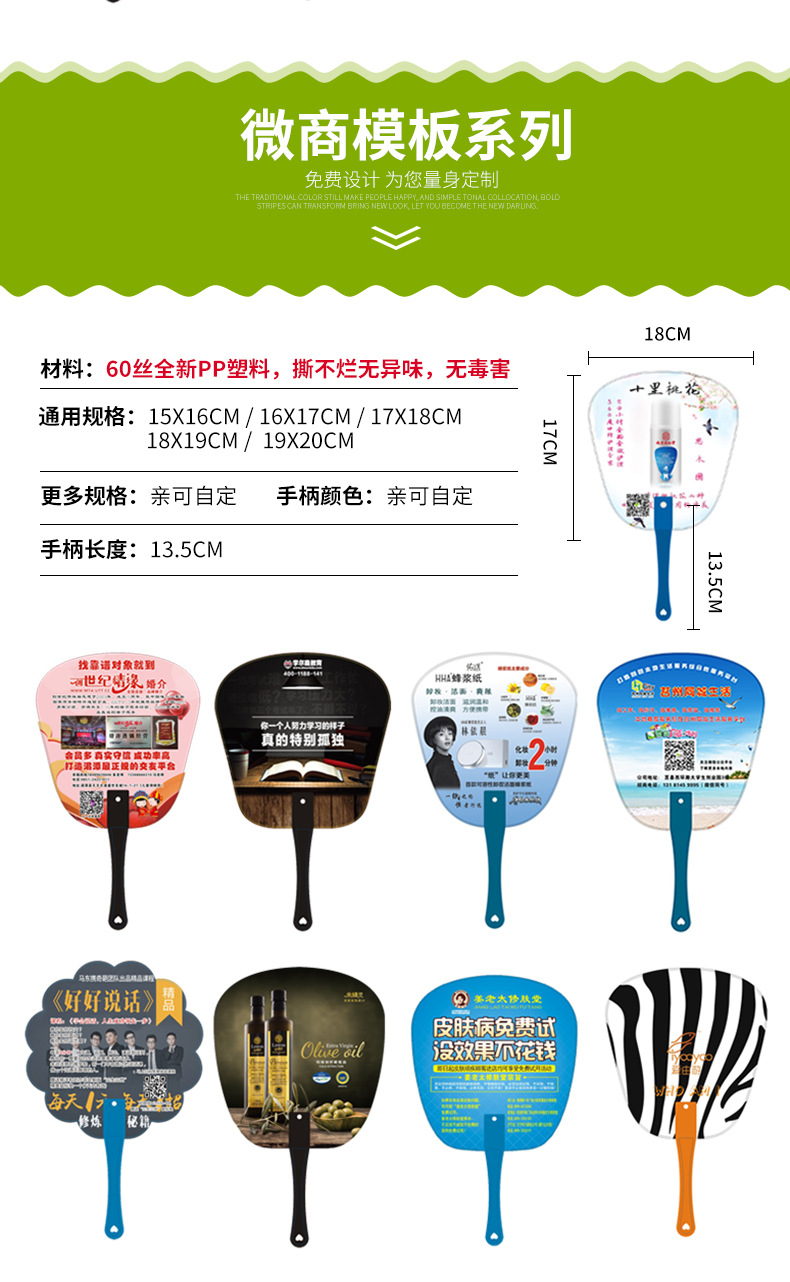 厂家订制pp卡通扇子定制企业宣传广告扇小礼品塑料大胶扇定做团扇