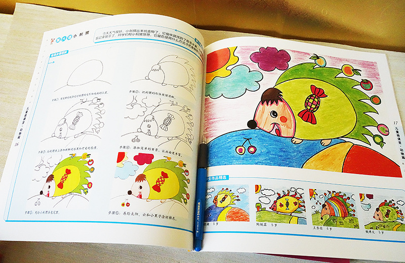 青少年宫美术教学教材教程美术创意画册绘画技法入门主题课堂教程