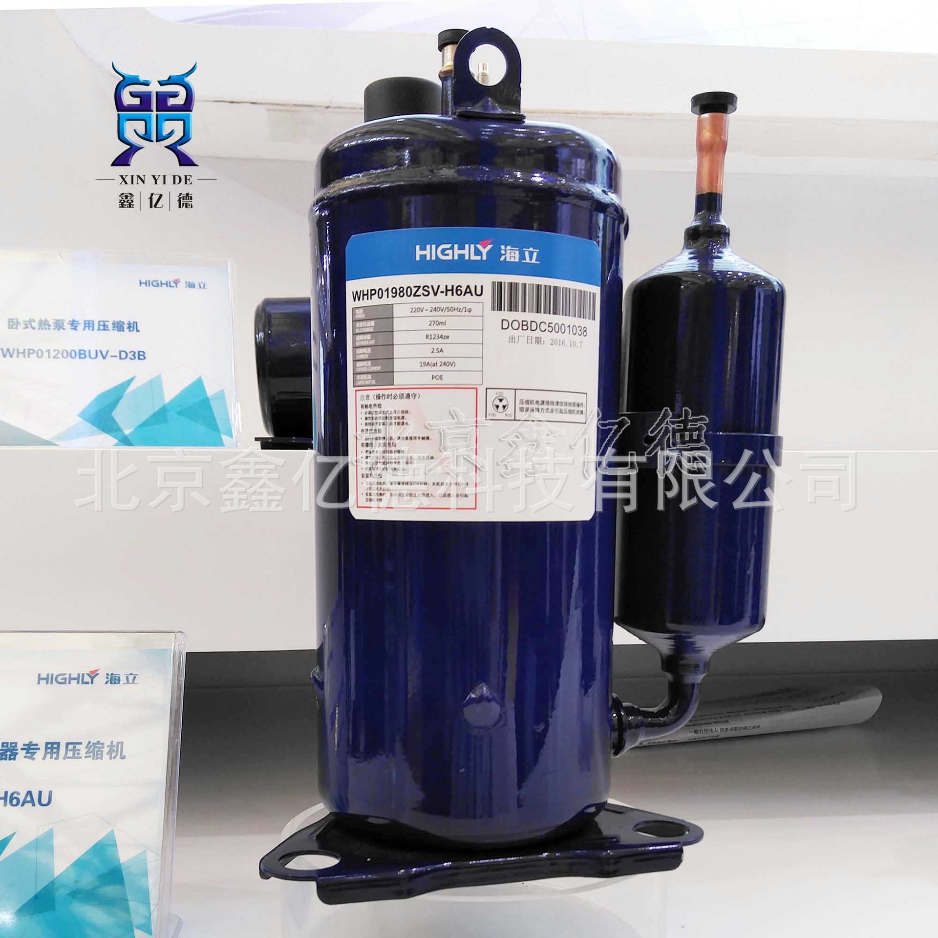 highly海立压缩机whp01900bsv-h6au,r134热泵热水空调设备压缩机