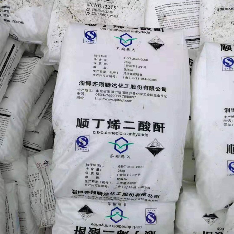 【供应】齐翔 顺丁烯二酸酐(工业顺酐cas:108-31-6)济南发货