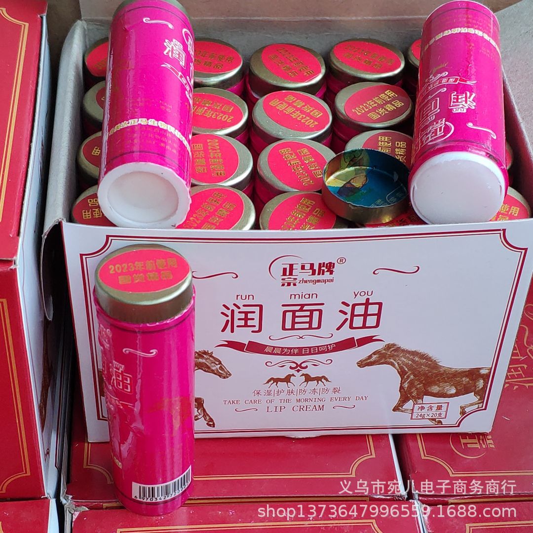 润面油老式马牌