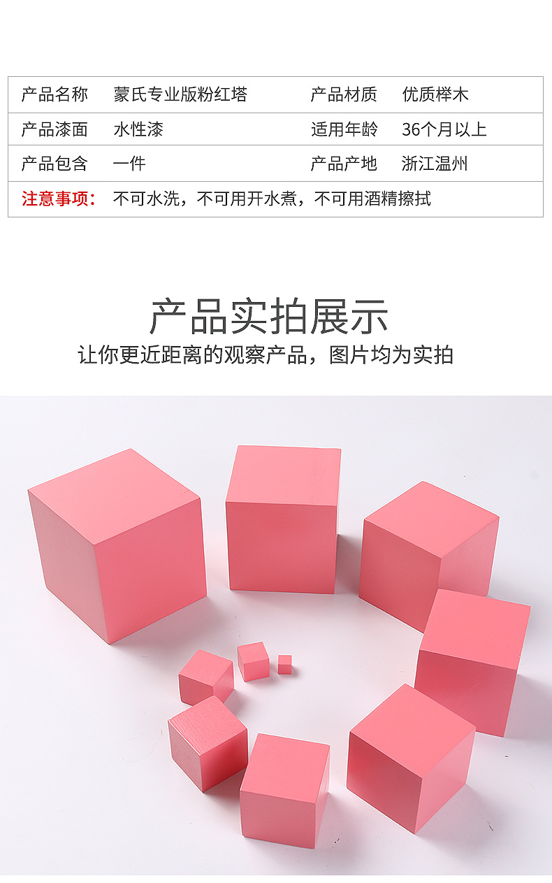 专业版粉红塔蒙氏感官教具 蒙台蒙特早教梭利幼儿园益智科教玩具