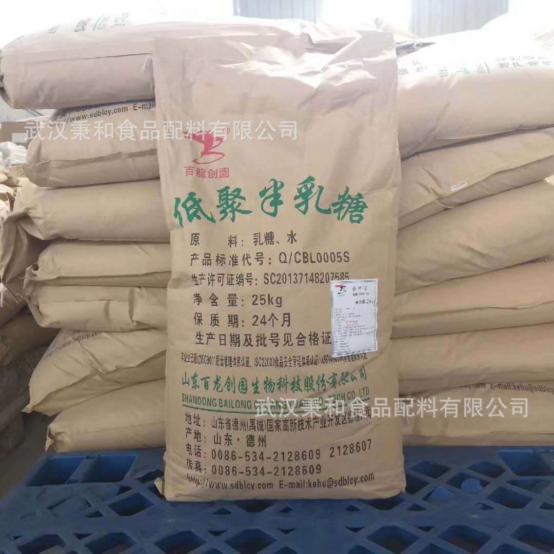 武汉发货 百龙创园 食品级低聚半乳糖 欢迎咨询订购