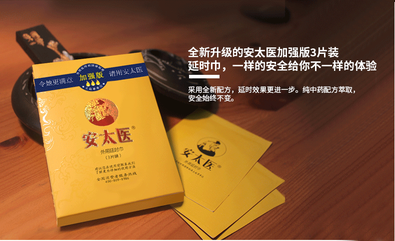 安太医喷剂延缓训练礼盒初阶中阶飞机杯套装成人用品批发代发