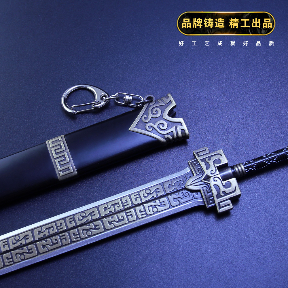 武庚纪兵器周边 子羽诛天剑合金武器模型玩具22cm