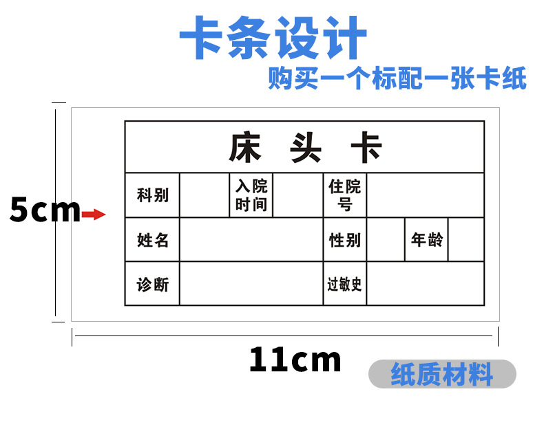 床头卡详情页_03