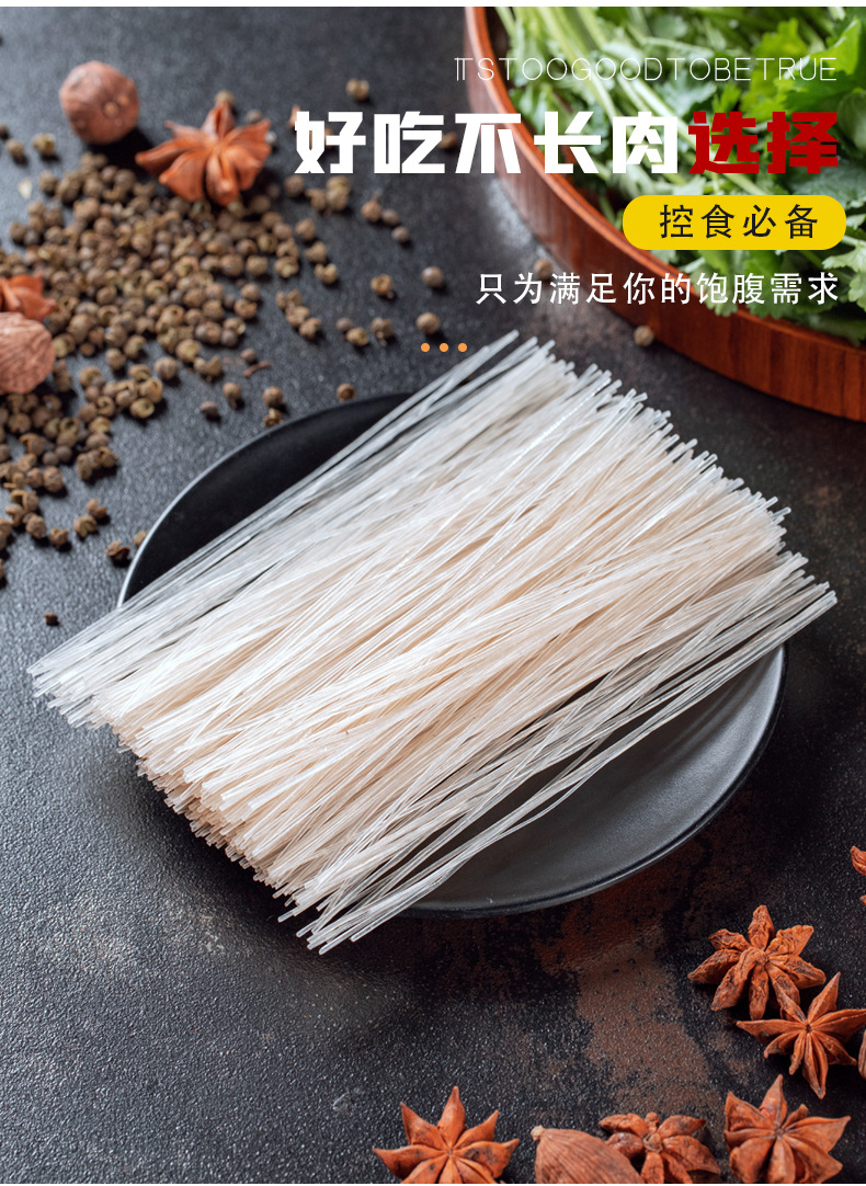 厂家磨子桥魔芋粉丝魔芋面条粉条魔芋素食品批发0脂肪70g/袋粉干