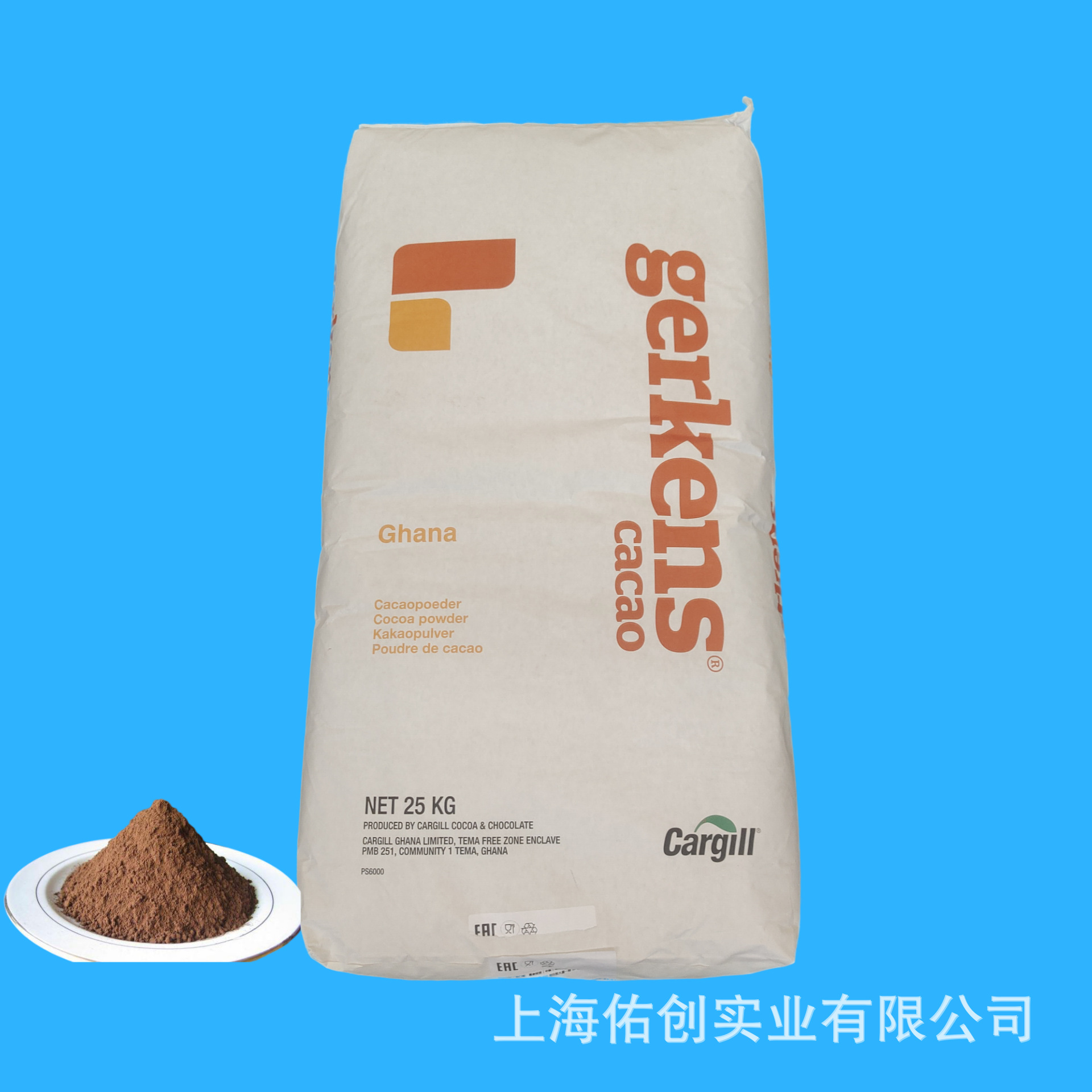 嘉吉可可粉加纳进口25公斤包装脂肪10-12% 碱化可可粉ghl