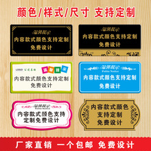 亚克力温馨提示牌UV打印标识贴牌门牌指示牌子标语墙贴定制标示