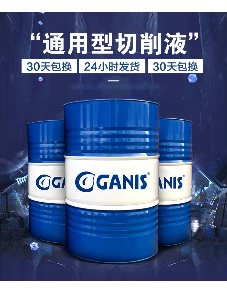乳化油sf通用型切削液cnc车床冷却液 不锈钢防锈液 铝合金切削液