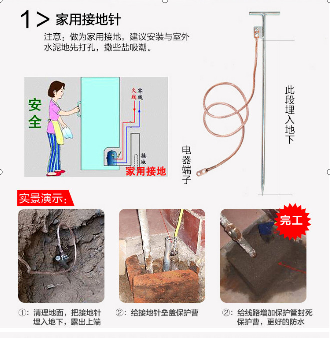 地线桩连接方法图图片