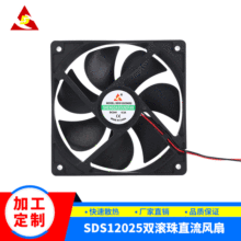 厂家直供SDS12025 双滚珠耐高温大风量散热风扇12V24V48V机箱风扇