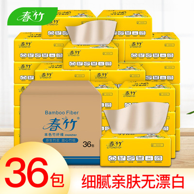 春竹本色纸母婴抽纸36包家庭装餐巾纸竹浆纸竹纸