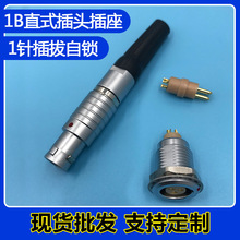 厂家直销医疗耗材 1B单芯连接器M12金属防水航空插头插座