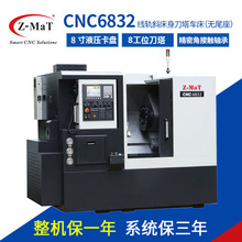 Z-MaT震环数控SL8铣车床CNC6832机床线轨斜床身刀塔车床