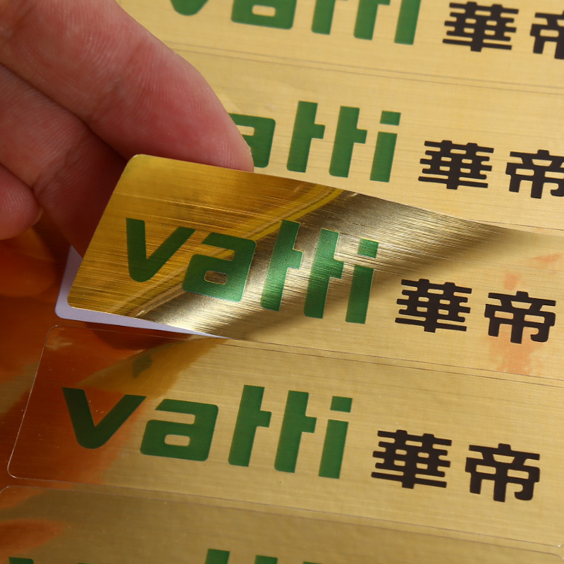 定制拉丝金银pvc不干胶标签 定做电器设备合格证哑金银印logo贴纸