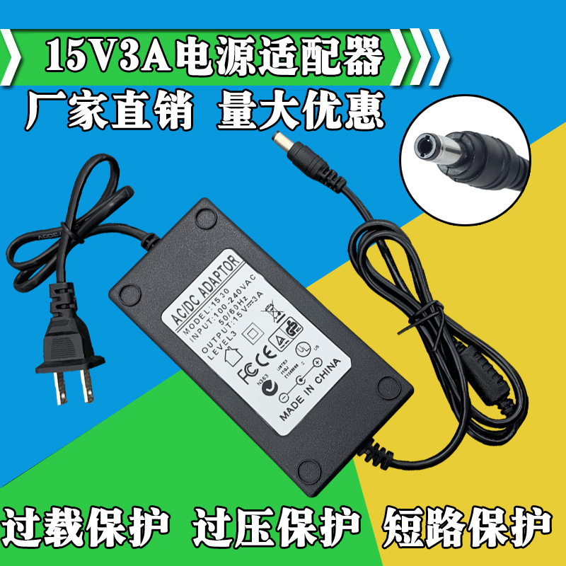 桌面式15v3a电源适配器特美声拉杆音响15v3000ma双线电源线充电器