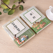 识茶泡茶品茶一本全 彩色图解版 中国茶经茶道书