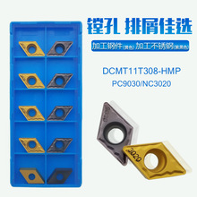 DCMT11T308/DCMT11T304-HMP PC9030 NC3020镗孔刀粒内孔数控刀片