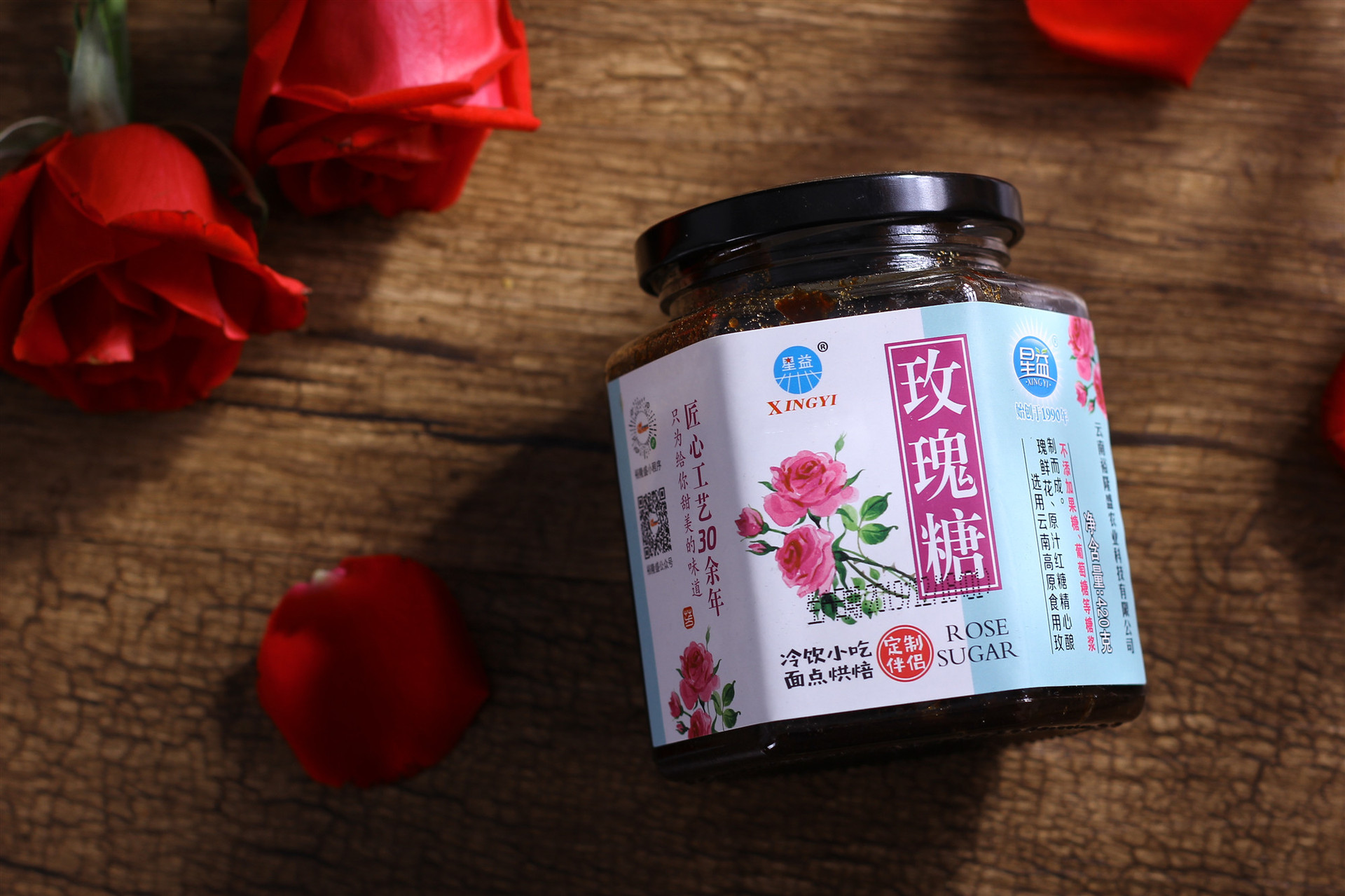 云南特产星益玫瑰糖420g花酱果酱红糖鲜花酱糖冰粉玫瑰酱厂家批发