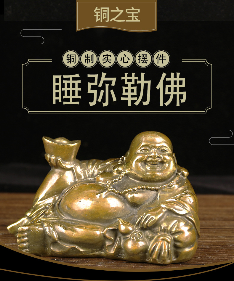 睡弥勒佛 动物摆件摆件 铜摆件 铜制品 工艺品 佛像摆件