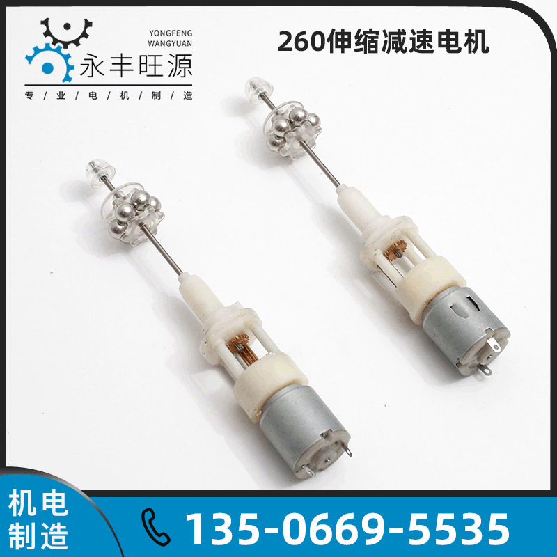 260伸缩减速电机成人用品减速马达 成人用品伸缩旋转摇摆直流电机