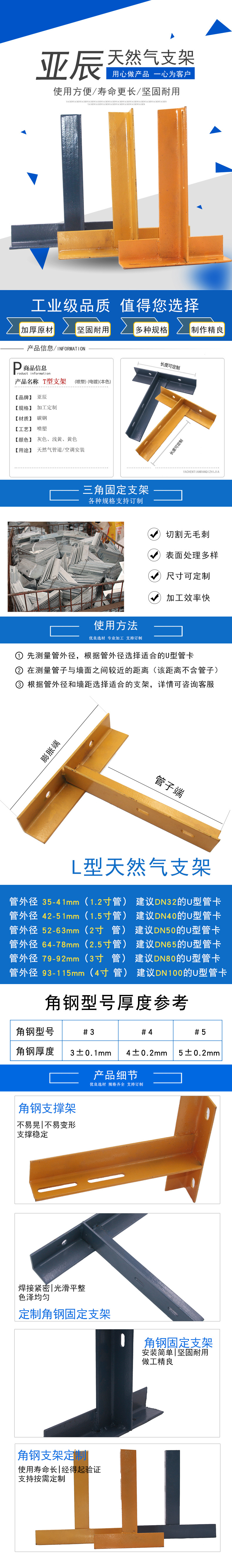 喷塑t型支架 天然气管道角钢支架 管道固定支架 可定制各种异形