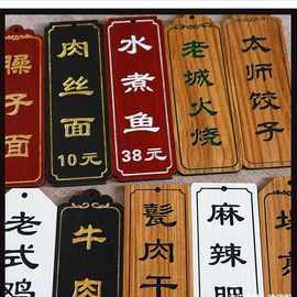 饭店木质菜牌创意仿古实木明档价格牌小木牌挂牌雕刻字菜单牌