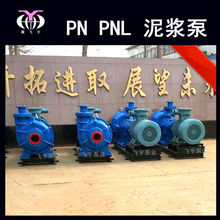 飞宇泵业6PN卧式泥浆泵 矿山输送矿浆砂浆泵 耐磨船用抽沙泵