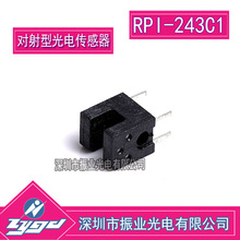 红外开关 RPI-243C1-F 日本罗姆 RPI243C1-F 槽宽2毫米