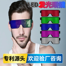 亚马逊LED发光眼镜爱心抖音生日派对墨镜蹦迪闪光助威眼镜道具