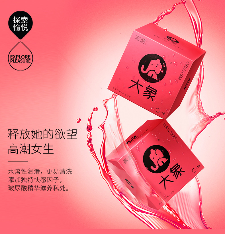 大象安全套高潮女生装2/7/10只装超薄超润滑进口保险套计生用品