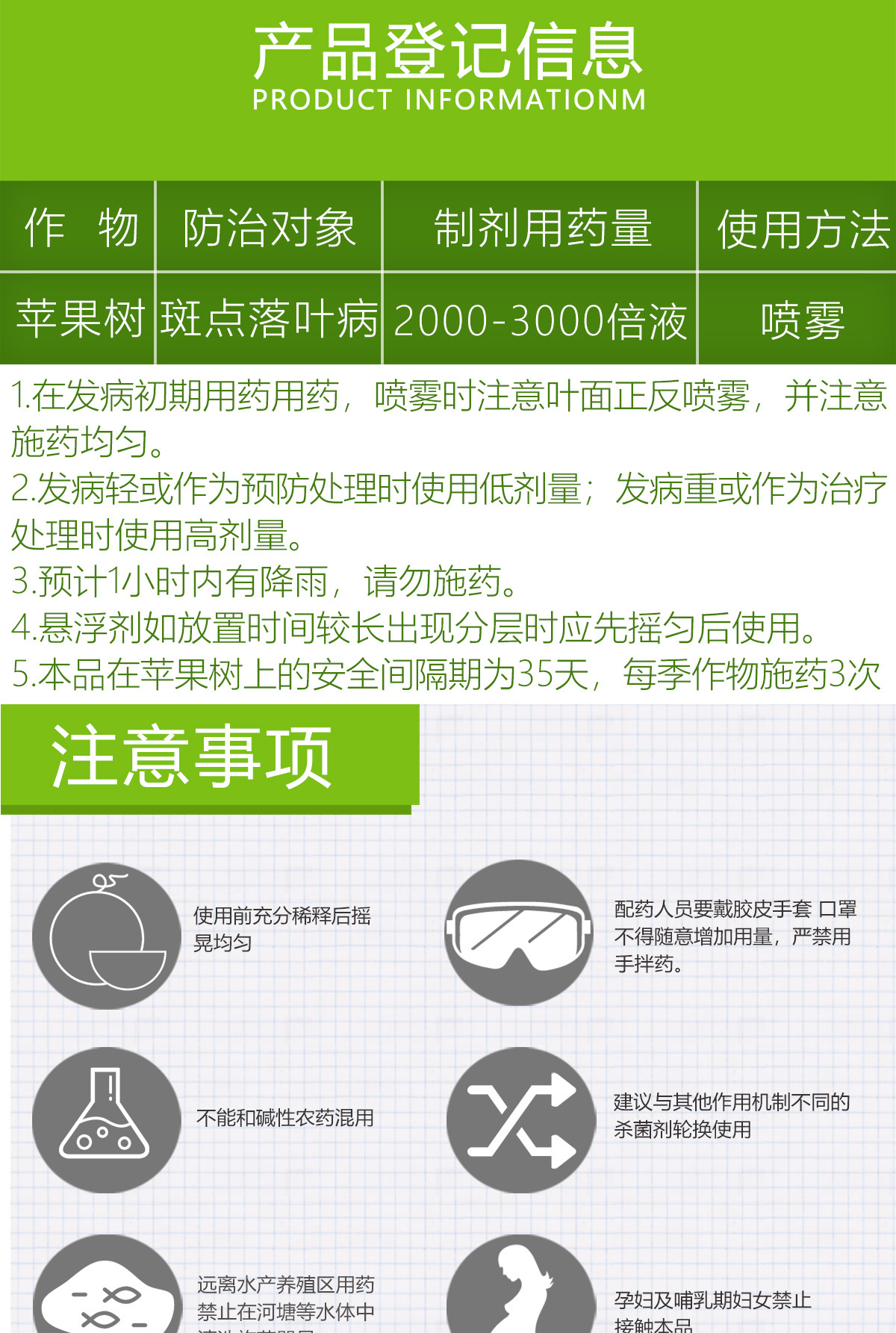 38%唑醚戊唑醇杀菌剂果树叶斑病白粉炭疽病锈病黑星病吡唑醚菌酯