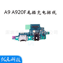 A9 2018 A920F尾插排线 适用于三星A7 尾插小板 USB充电小板排线