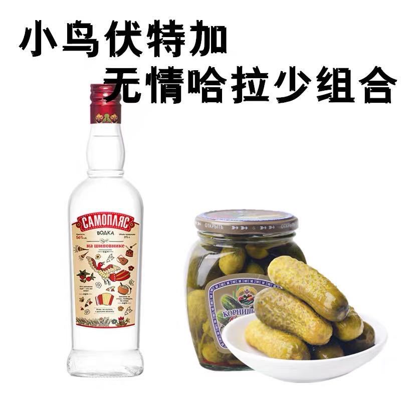 俄罗斯进口小鸟伏特加zbc无情哈拉少雷霆嘎巴56度批发