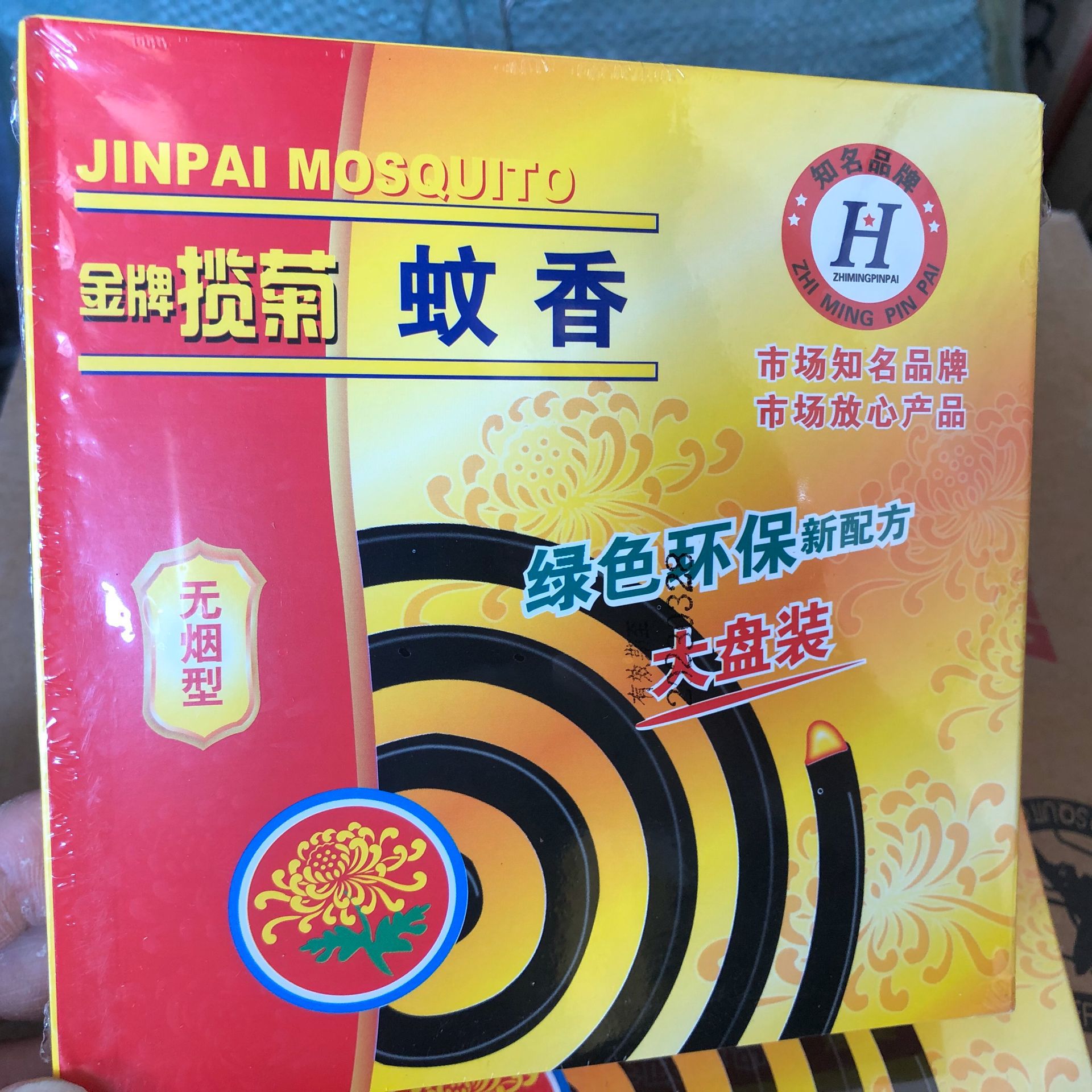 蚊香 无烟蚊香强力驱蚊 厂家直销超值一盒10盘 2元店批发货源赠品