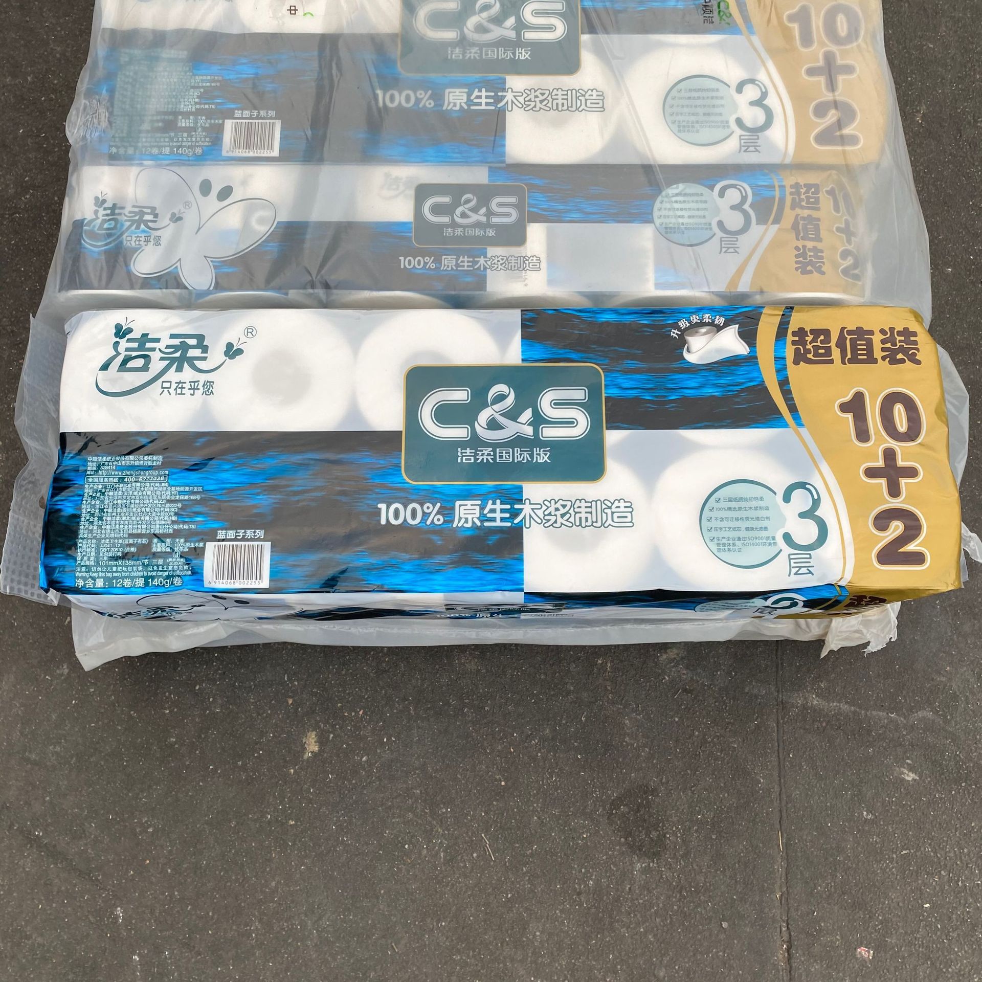 洁柔卷纸蓝面子系列有芯卷纸140克3层12卷装纸巾卫生纸厕纸实惠装