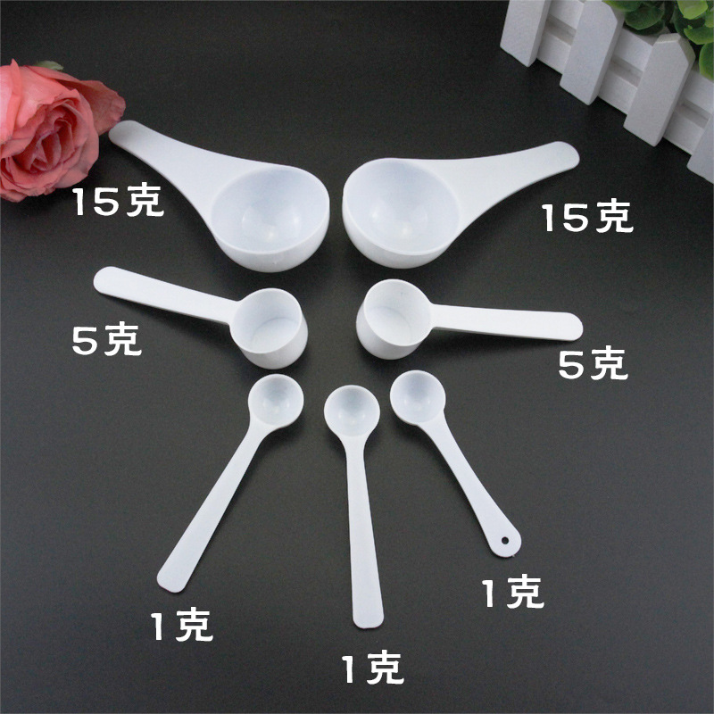 15克 粉剂勺子计量奶粉勺 塑料小勺 奶粉勺 酸奶勺 现货供应