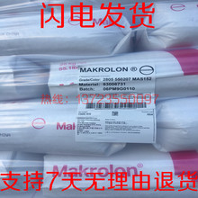 加纤10%阻燃V0级聚碳酸酯PC新料Makrolon 9415瓷白 苹果白 黑色PC