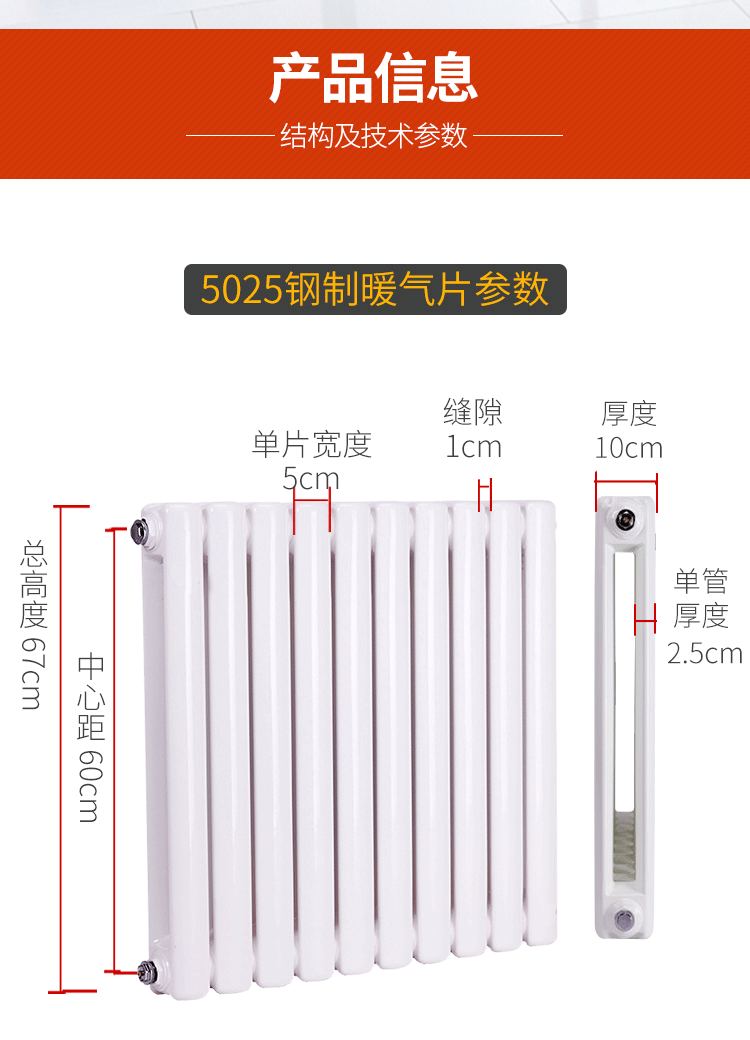 钢二柱暖气片钢制柱式50*25散热器 家用碳钢暖气片 双柱式散热器