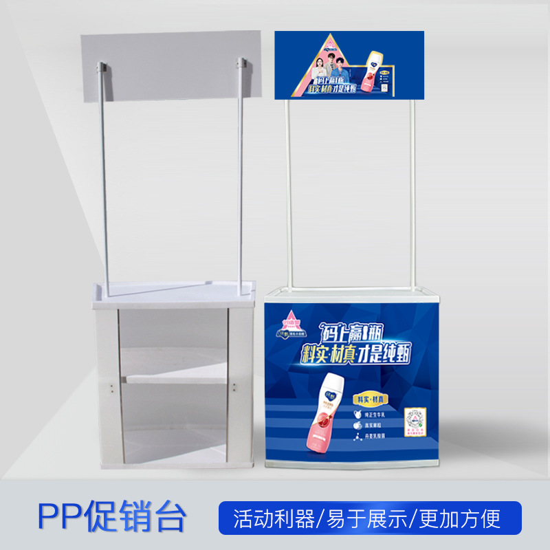 跨境热销吸塑食品展示桌折叠超市活动abs促销桌 地推pp促销台批发