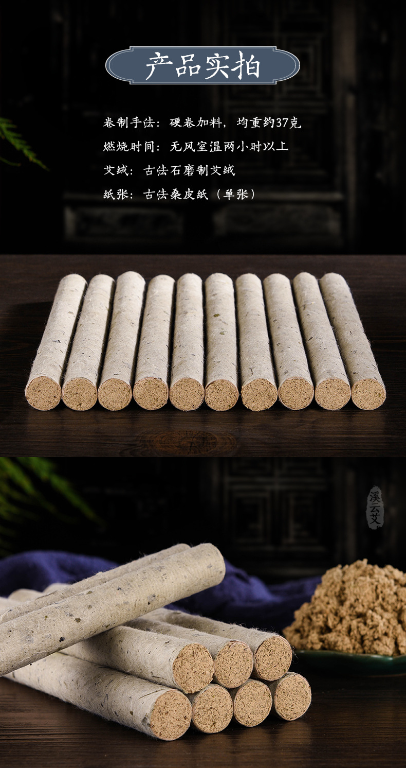 石磨绒艾条艾柱 艾灸盒纯手工桑皮纸艾条石臼石磨艾绒柱厂家批发