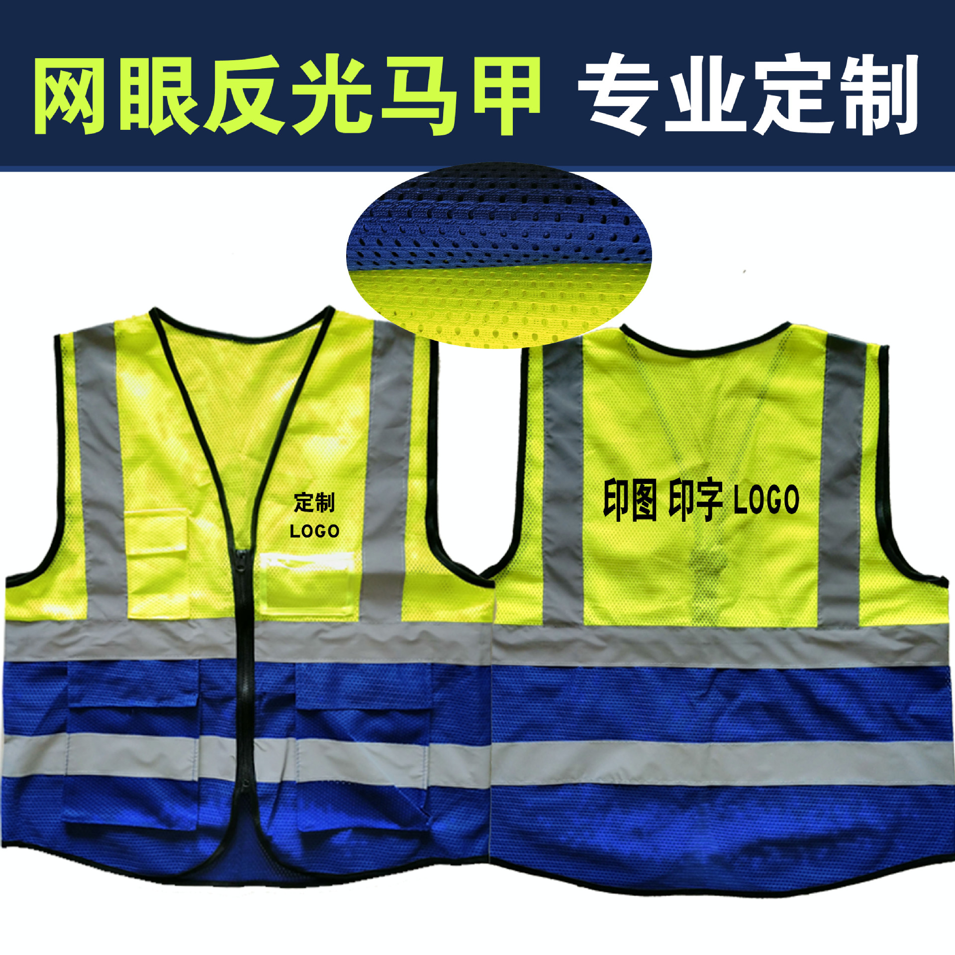 反光背心马甲定制拼接网眼印图印字logo建筑交通志愿者安全服定做