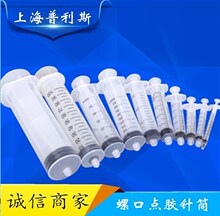 工业手动点胶针筒 螺口加墨针筒1ml3ml5ml10ml20ml30ml50ml100ml