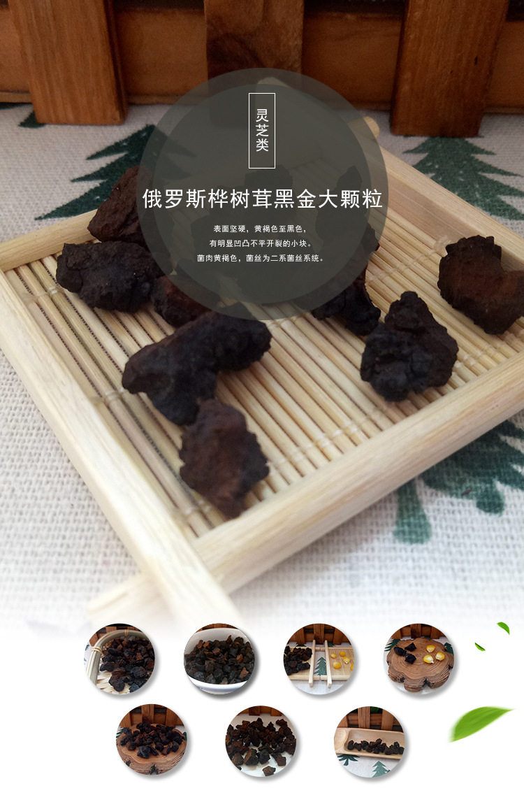 俄罗斯桦树茸黑金大颗粒可打粉煮水泡水一斤一袋桦褐孔菌批发