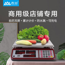 新款香山电子秤商用30kg小型台秤高精度计价秤厨房市场称菜用充电